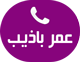 واتس اب بلس عمر باذيب اخر اصدار