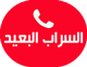 واتس اب بلس اخر اصدار للاندرويد - السراب البعيد