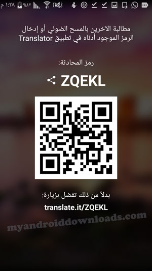 رمز المحادثة و Qr Code داخل مترجم مايكروسوفت الفوري Microsoft Translator