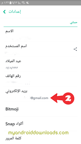 طريقة حذف حساب سناب شات delete snapchat account كيف احذف سناب شات عربي