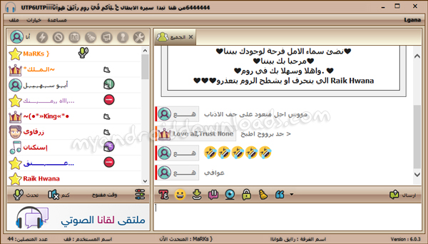 تحميل برنامج لقانا للكمبيوتر Lgana شات لقانا الصوتي المجاني للدردشة 2018