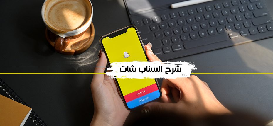 طريقة استخدام سناب شات للاندرويد