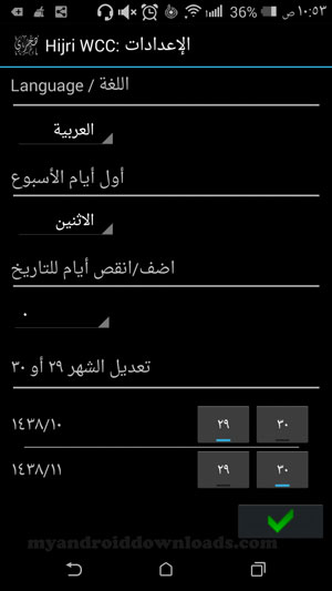 الاعدادات بعد تحميل برنامج تحويل التاريخ من هجري الى ميلادي