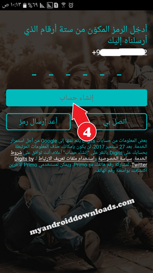 رمز تفعيل حسابك في برنامج بريمو