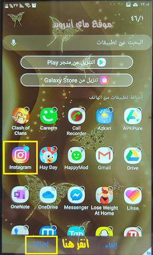 اختر تطبيق الانستجرام لتكراره والحصول على انستقرام 2