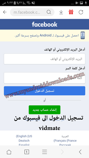 أسهل و أسرع طريقة تحميل فيديو من الفيس بوك بدون برامج أو مواقع وبجودة عالية