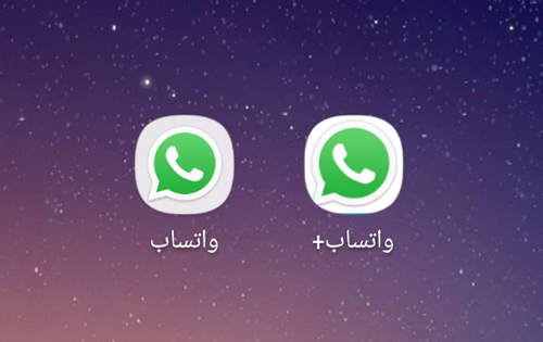 تحميل واتس اب ثاني على نفس الجهاز واتس اب برقمين مختلفين للاندرويد Duplicate Whatsapp 