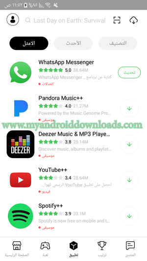 تطبيقات معدلة وبرامج البلس داخل برنامج توتو هيلبر الازرق للاندرويد - تحميل برنامج الارنب الصيني الازرق مجانا