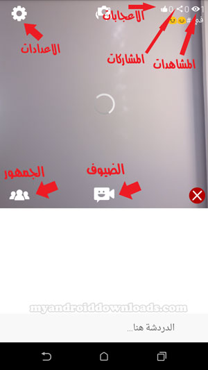 عمل بث مباشر - تحميل اليوناو apk للاندرويد
