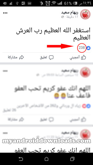 اللايكات التي ستحصل عليها بعد تحميل برنامج 4liker