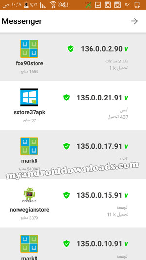 إصدارات متنوعة للتطبيقات والالعاب بعد تحميل برنامج ابتويد Aptoide 