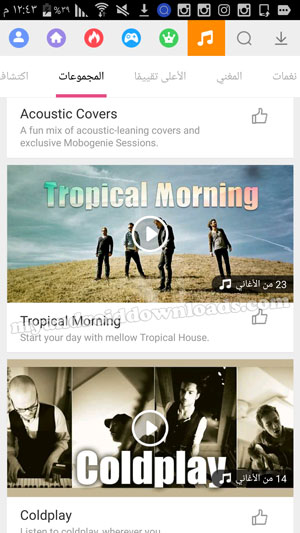 نغمات متنوعة في تطبيق موبوجيني الاصلي