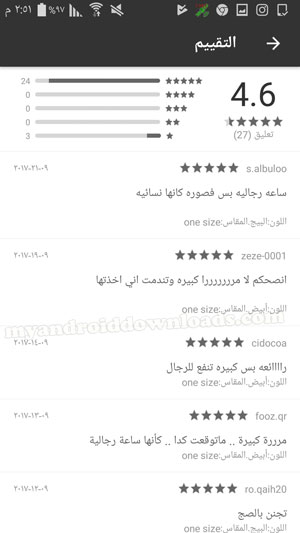 التعليقات في تطبيق جولي شيك