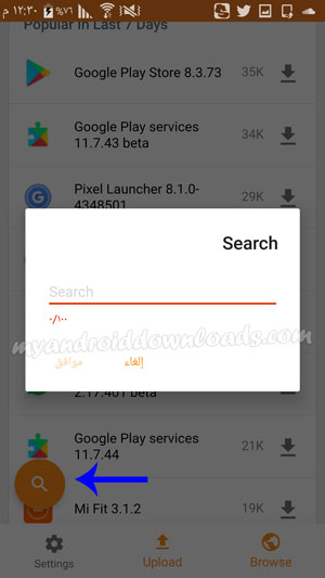 البحث عن تطبيقات داخل Apk Mirror App