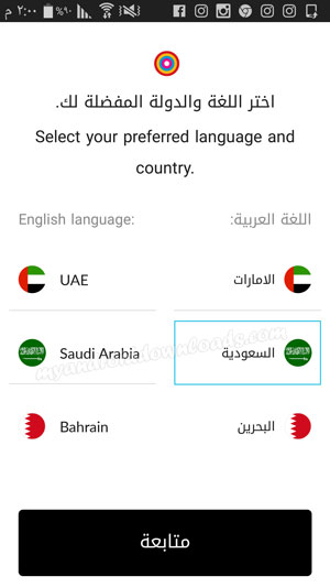 مجموعة الدول التي يمكنك من خلالها الشراء عبر برنامج Centerpoint