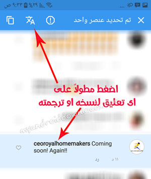 نسخ وترجمة التعليقات بعد تحميل جي بي انستقرام GBInstagram