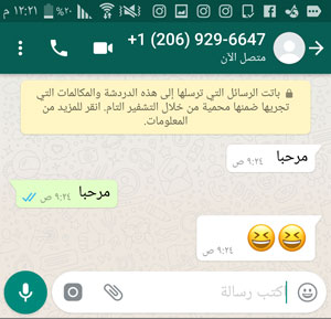 نجاح تفعيل برنامج talkatone