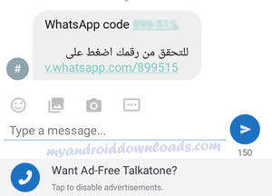 الحصول على كود تفعيل واتس اب من خلال تطبيق talktone