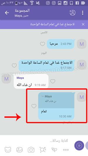 viber update download viber update download