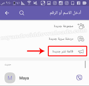 إرسال رسائل منفصلة بنفس الوقت بعد تحديث الفايبر للسامسونج