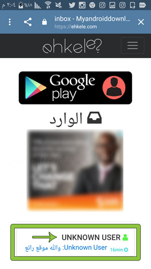 طريقة عرض علبة الوارد داخل برنامج احكيلي