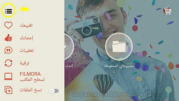 بعض خيارات برنامج filmora go