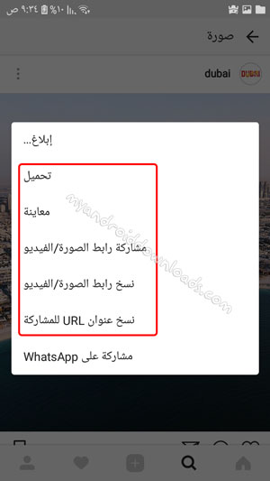 تحميل ومشاركة مقاطع الفيديو من خلال برنامج GBInstagram من المطور عمر اتنفس هواك