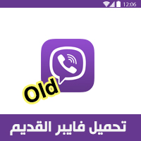 viber old version viber old version
