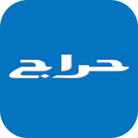 حراج 