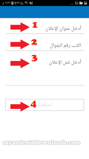 ادخال بيانات الاعلان عن السلعة