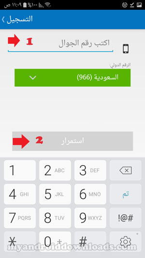 ادخال رقم الجوال لاكمال التسجيل في برنامج حراج السعودية