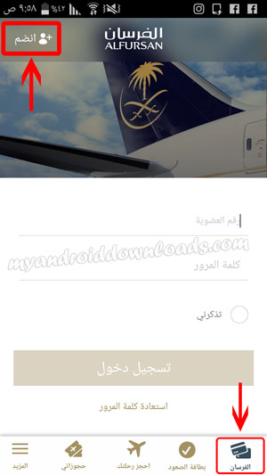 ØªØ­Ù…ÙŠÙ„ ØªØ·Ø¨ÙŠÙ‚ Ø§Ù„Ø®Ø·ÙˆØ· Ø§Ù„Ø³Ø¹ÙˆØ¯ÙŠØ© Ù„Ù„Ø§Ù†Ø¯Ø±ÙˆÙŠØ¯ Ø·Ø±ÙŠÙ‚Ø© Ø­Ø¬Ø² ØªØ°Ø§ÙƒØ± Ø§Ù„Ø·ÙŠØ±Ø§Ù† Ø¹Ø¨Ø± Saudi Airlines Ø¨Ø§Ù„ØµÙˆØ±