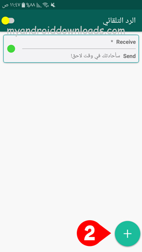 اضغط على اشارة + لاضافة رد جديد