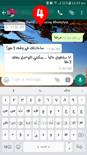 هكذا تمت عملية الرد التلقائي