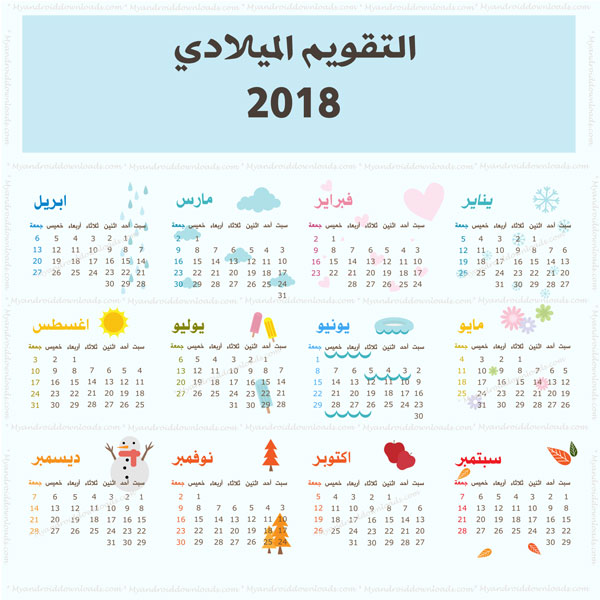 21 اغسطس يوافق بالهجري