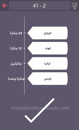 حلول لعبة درب التحدي للاندرويد - العاب الغاز وذكاء