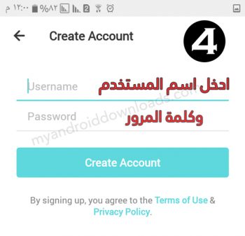 تحميل برنامج ميوزكلي للاندرويد musically _ ادخل اسم المستخدم وكلمة المرور