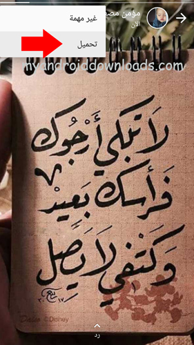 حفظ حالة الواتس اب - في واتس اب جي بي