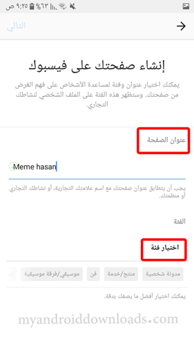 اختر اسم لصفحة نشاطك التجاري والفئة المستهدفة في انستقرام اعمال