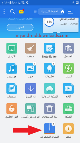 برنامج ES File Explorer لفك الضغط