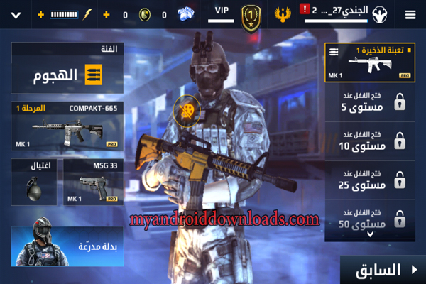 تحميل لعبة modern combat 5 للاندرويد 