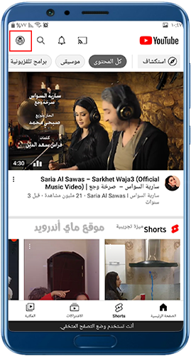 المتصفح المخفي في يوتيوب عربي اخر اصدار