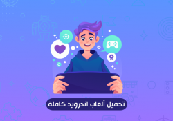 طريقة تحميل ألعاب اندرويد كاملة