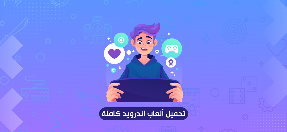 طريقة تحميل ألعاب اندرويد كاملة