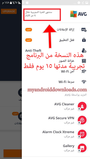 AVG-antivirus برنامج 