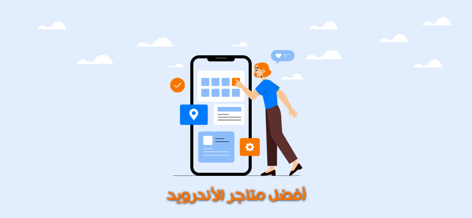 افضل 10 متاجر اندرويد