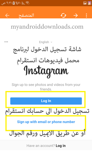 برنامج تنزيل فيديوهات من الانستقرام للاندرويد