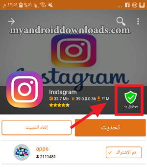 تطبيقات و العاب آمنة في الابتويد الاصلي 