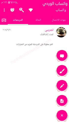 قم بتنزيل WhatsApp Blue Uptodown 2020