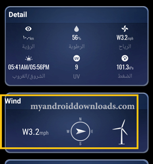 برنامج احوال الطقس اليوم يمكنك من معرفة سرعة الرياح واتجاهها